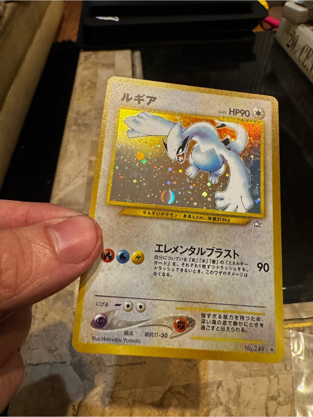 Lugia - NO. 249 Holo Rare Neo Genesis Pokemon Japanese
